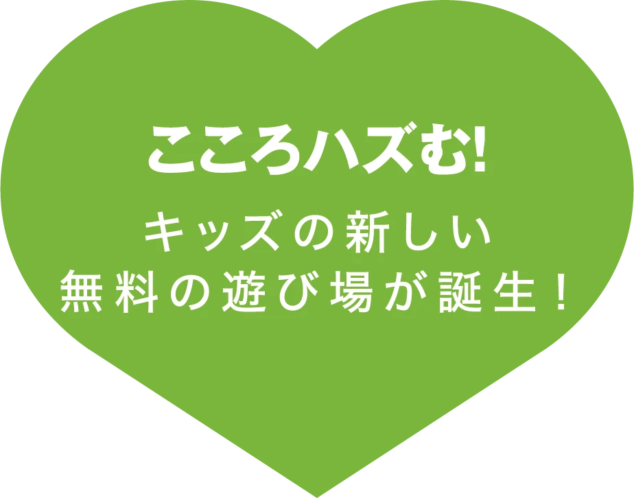 トピックハートイラスト