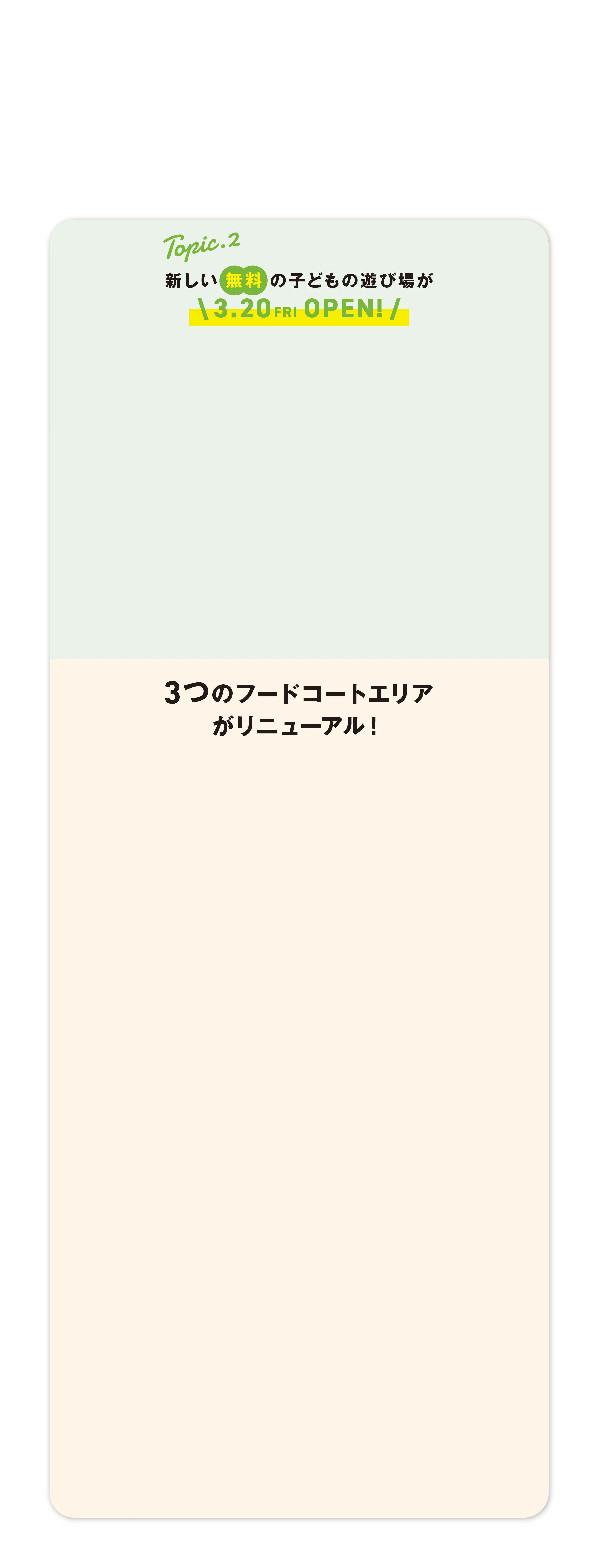 トピックス02