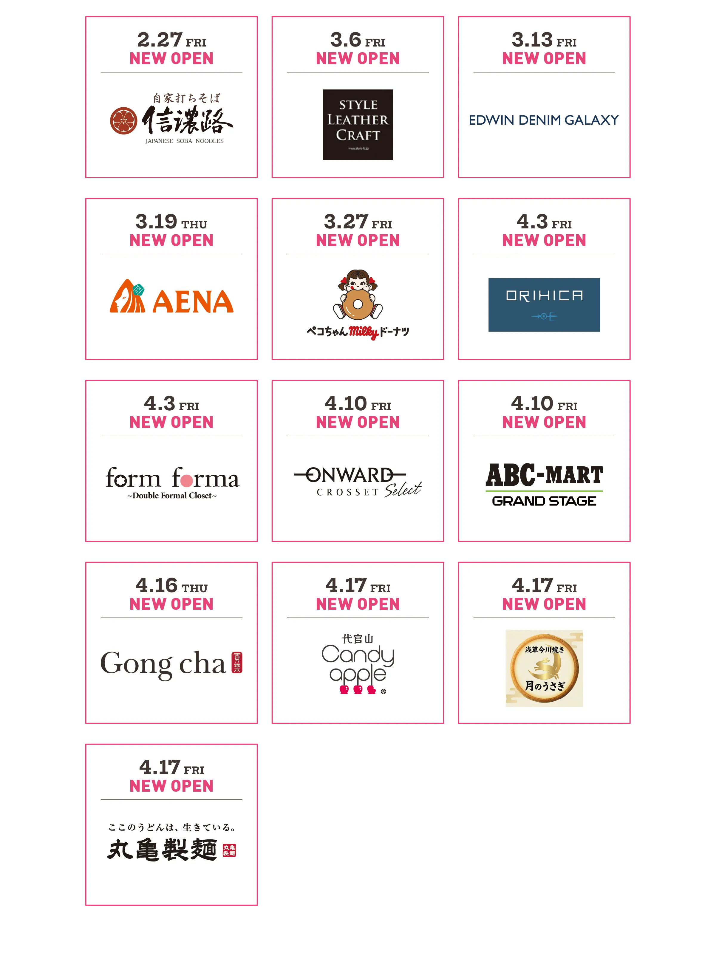 ショップリスト