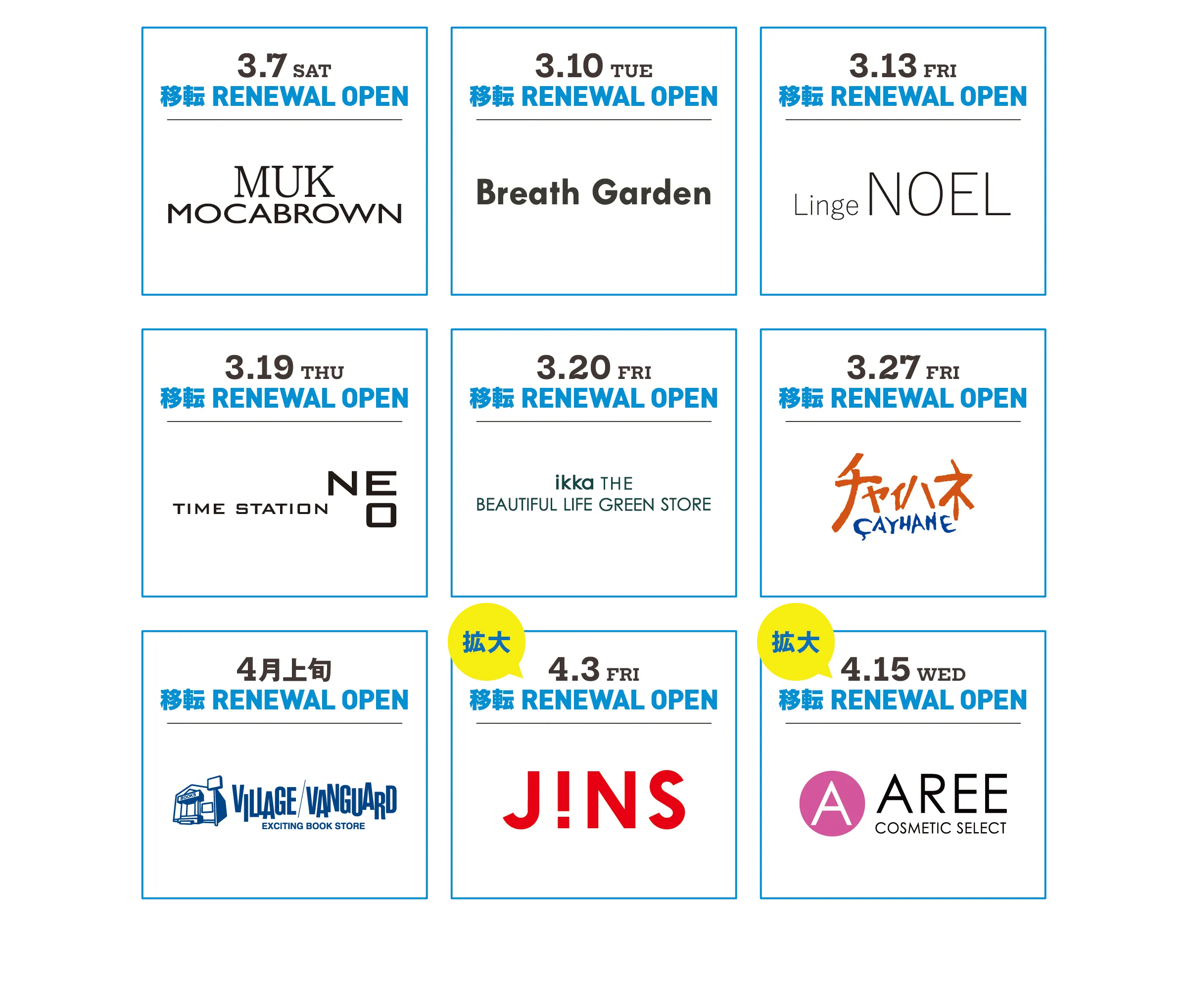 ショップリスト