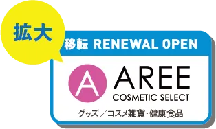 Aree