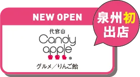Candy apple