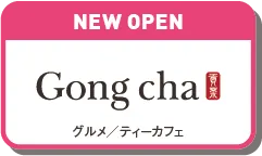 Gongcha