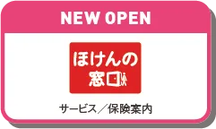 ほけんの窓口