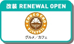 サンマルクカフェ