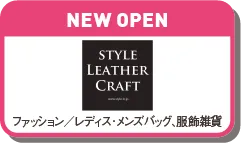 STYLE LEATHER CRAFT