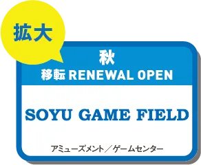 SOYU GAME FIELD
