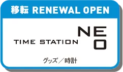 time station NEO