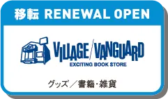 VILLEGE/VANGARD