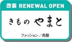 きものやまと