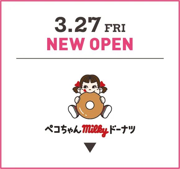 ペコちゃんmilkyドーナツ