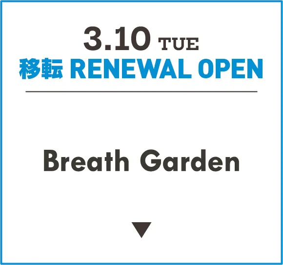 Breath Garden