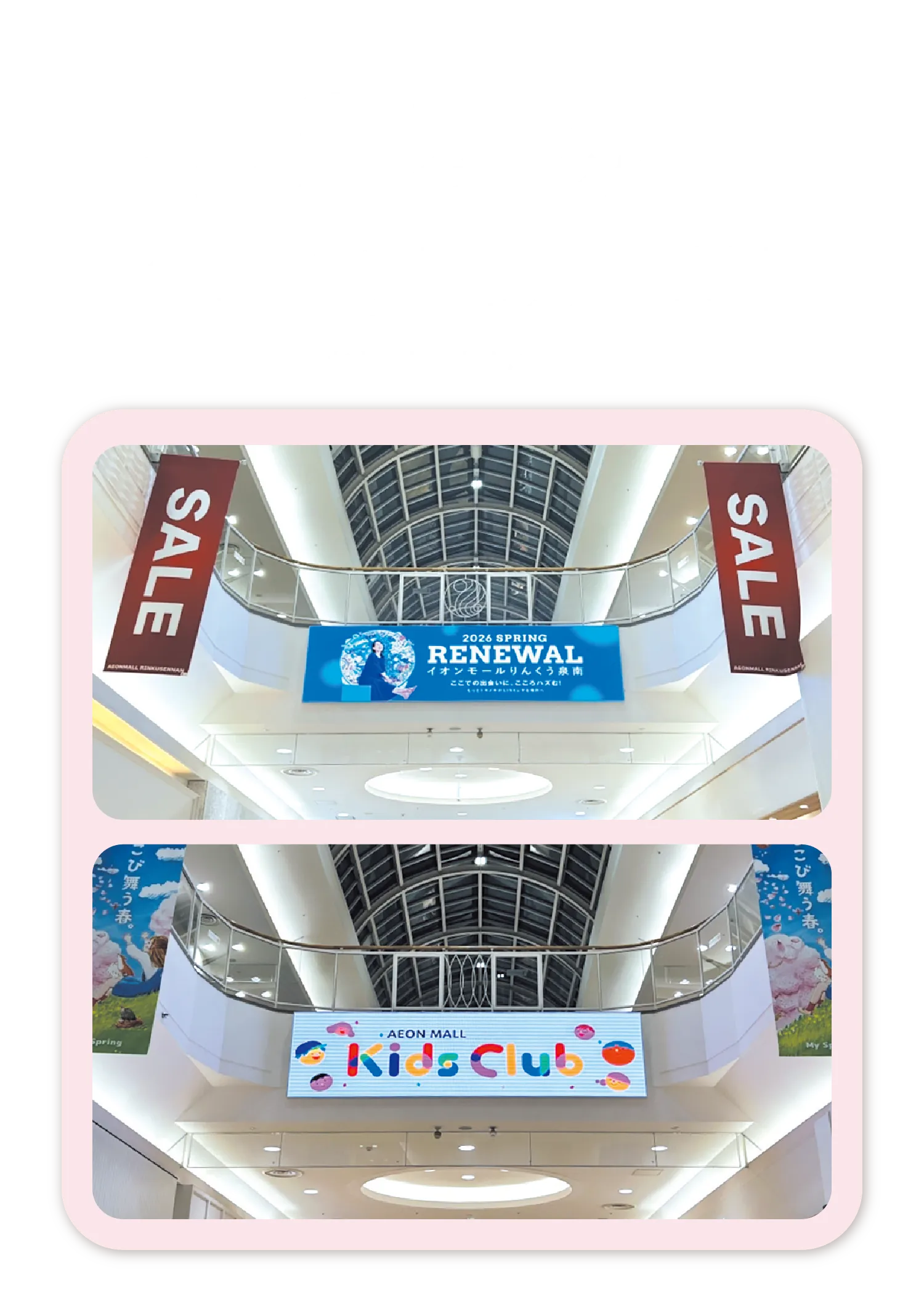 リニューアルコンテンツ