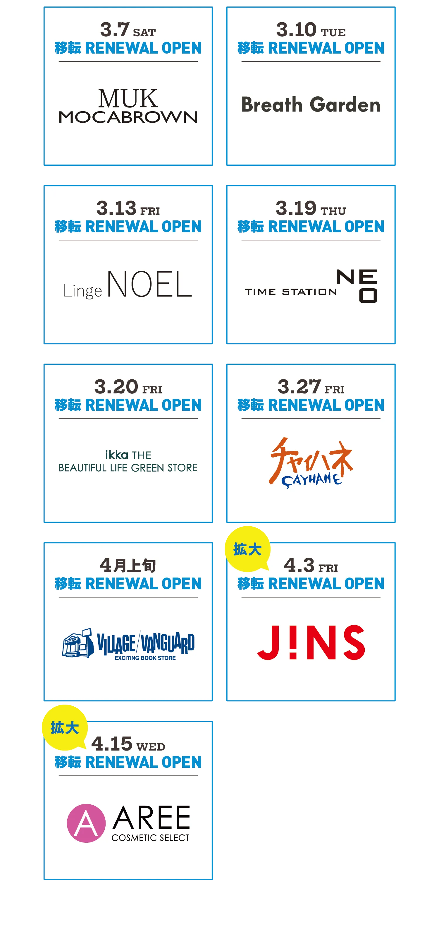 ショップリスト