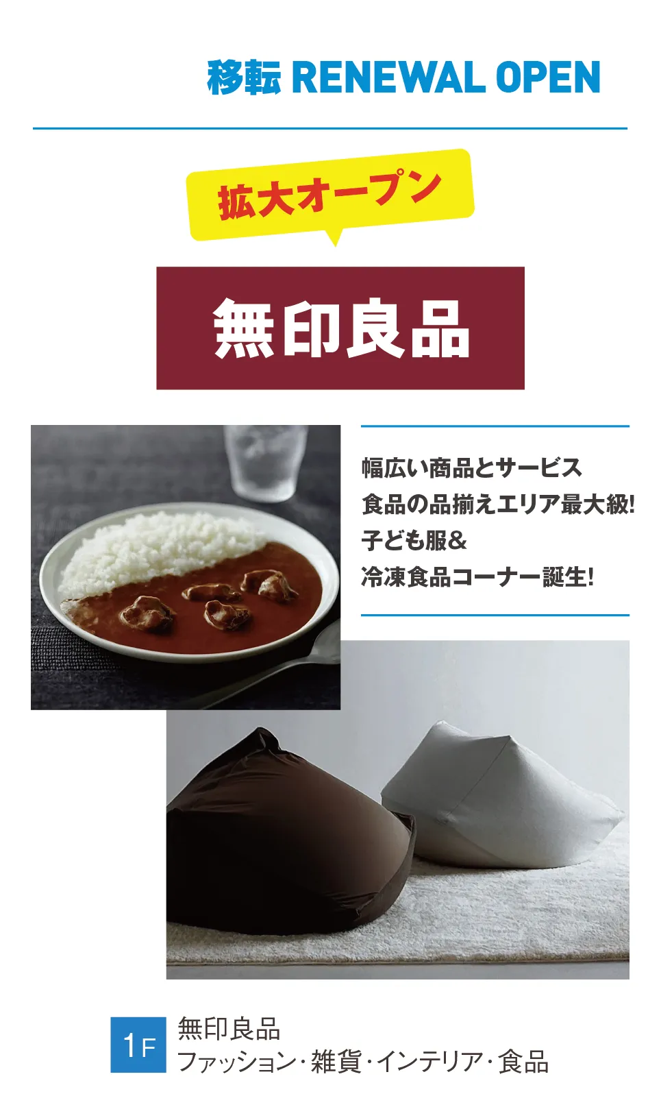 無印良品