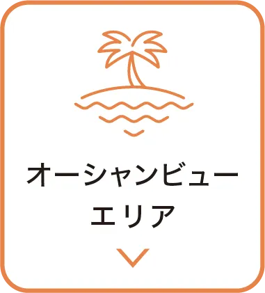 ナビゲーションアイコン2
